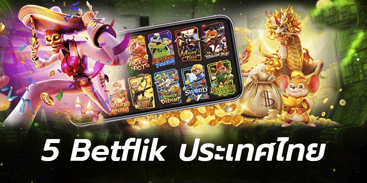 BETFLIK ประเทศไทย